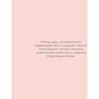 Книга "Dark-персонажи Насти Штарк. Авторские техники для создания мистических иллюстраций", Штарк А. - 4