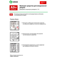 Средство чистящее для туалетных и ванных комнат "Apartment Series A9"