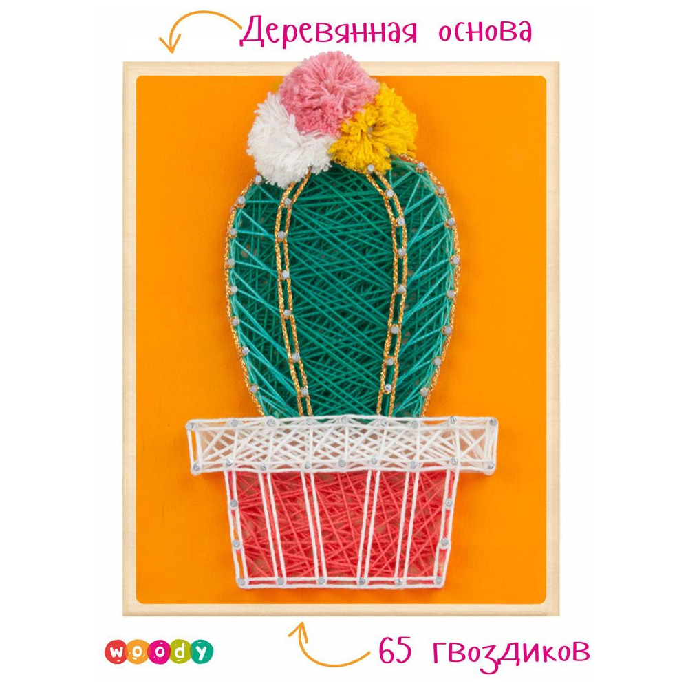 Набор для творчества "Цвик-арт. Кактус Ямайка" - 2