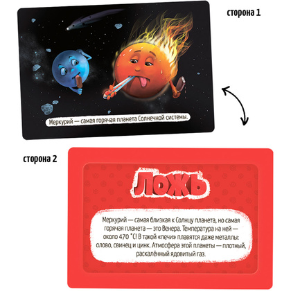 Игра настольная "Правда-ложь. Космос" - 5