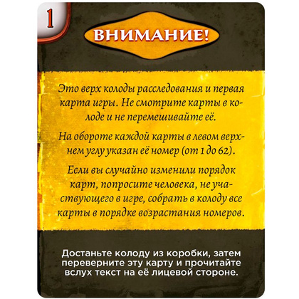 Игра настольная "Детективные хроники: Призрак в музее" - 6