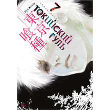 Книга "Токийский гуль. Книга 7", Суи Исида