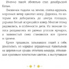 Книга "Кёльн: Ярмарка чудес", Лия Стеффи, Тория Дрим - 8