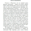 Книга "Стихотворения", Александр Пушкин - 3