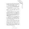 Книга "Девочка, которая не видела снов", Сара Бет Дёрст - 8