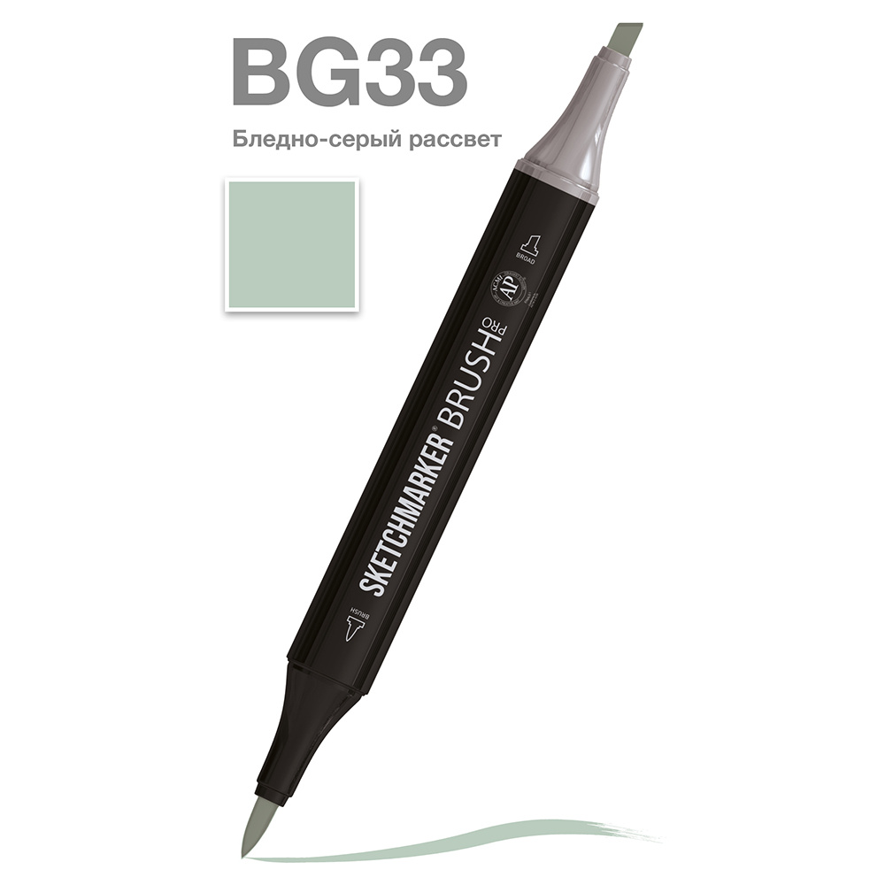 Маркер перманентный двусторонний "Sketchmarker Brush", BG33 бледно-серый рассвет
