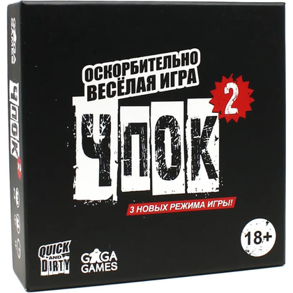 Игра настольная "Чпок 2"