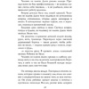 Книга "История с кладбищем с иллюстрациями Криса Ридделла", Нил Гейман - 9
