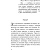 Книга "Канун дня всех святых", Рэй Брэдбери - 7
