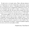 Книга "Девочка. Девушка. Женщина", Бартон М. - 8