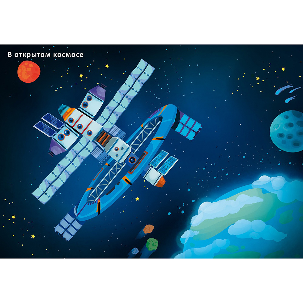 Книга "600 наклеек. Космос" - 5