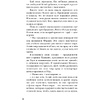 Книга "Улыбнись мне, Артур Эдинброг", Крейн А - 16