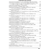 Алгебра. 10 класс. Самостоятельные и контрольные работы (базовый и повышенный уровни), Арефьева И.Г.,Пирютко О.Н., Аверсэв (2021) - 7