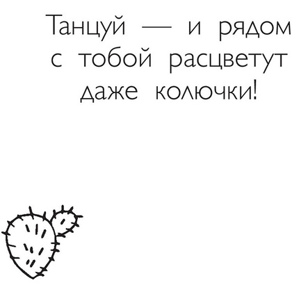 Раскраска "Ожидается ЛИСоПАД! Раскраска для творческих хитрюшек", Шпилёва Ю.Н. - 4