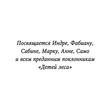 Книга "Караг и волчье испытание (#7)", Катя Брандис - 5
