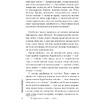 Книга "Люди, которые всегда со мной", Абгарян Н. - 5