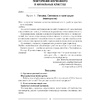 Русский язык. 6 класс. План-конспект уроков, Сюбаева А.В., Аверсэв - 2