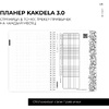 Блокнот-планер "Kakdela 3.0. Speak your mind", А5, 83 листа, фиолетовый - 8