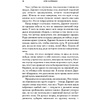 Книга "Звёздные войны: Дарт Бейн. Правило двух", Дрю Карпишин - 12