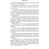 Книга "Напоминание о нем", Гувер К. - 10