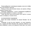 Новая Я. Метафорические карты. Радость, вдохновение, любовь и забота о себе", Ника Набокова - 12