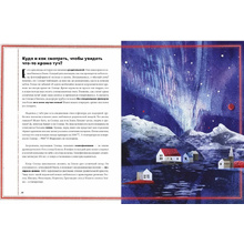 Книга "Загадки Вселенной. Невероятные факты о космосе", Каролина Бонковска