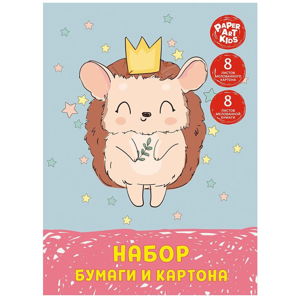 Набор картона и цветной бумаги "Ежик в короне", 8 цветов, 16 листов