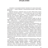 Книга "Парадоксы гениев", Михаил Казиник - 3
