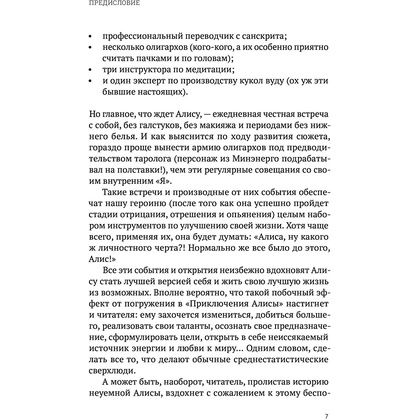 Книга "Никак. Книга, основанная на реальных вопросах к самому себе", Юлия Прудько - 7