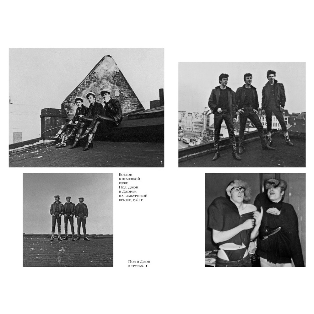 Книга "The Beatles. Единственная на свете авторизованная биография", Хантер Дэвис - 4