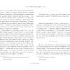 Книга "Живое о живом", Марина Цветаева - 8