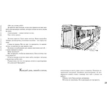 Книга "Моя жизнь", Марк Шагал