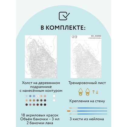 Картина по номерам "Полнолуние" - 3