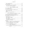 Книга "Библия интернет-маркетолога", Иван Барчёнков - 6