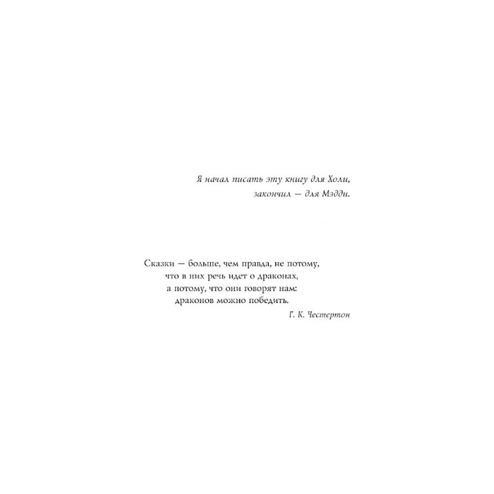 Книга "Коралина", Нил Гейман - 4