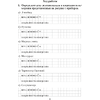 Физика. 7 класс. Тетрадь для лабораторных работ, Исаченкова Л.А., Аверсэв - 5