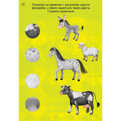 Карточки развивающие "Асборн - карточки. Готовимся к школе с нейропсихологом" - 4