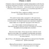 Книга-саммари "50 великих книг по психологии" - 2
