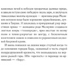 Книга "Люди, которые всегда со мной", Абгарян Н. - 7