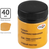 Гуашь 
