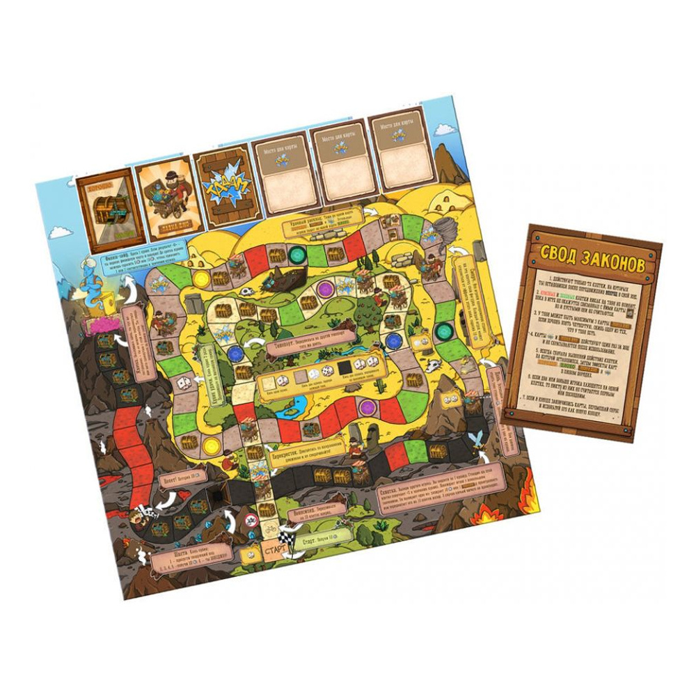 Игра настольная "Большая бродилка" - 2