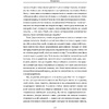 Книга "Воспитание критически мыслящих личностей", Джули Богарт - 9