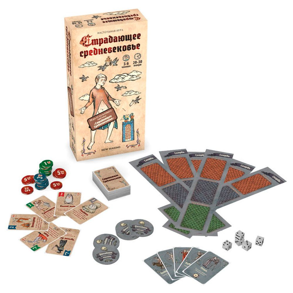 Игра настольная "Страдающее средневековье" - 2