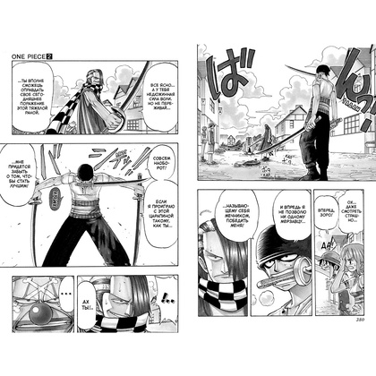 Книга "One Piece. Большой куш. Книга 1", Эйитиро Ода - 4