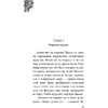 Книга "Урсула. История морской ведьмы", Серена Валентино - 8