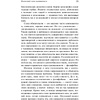 Книга "Любит/не любит. Что мешает вам создать крепкие отношения и как это исправить", Стефани Шталь  - 12