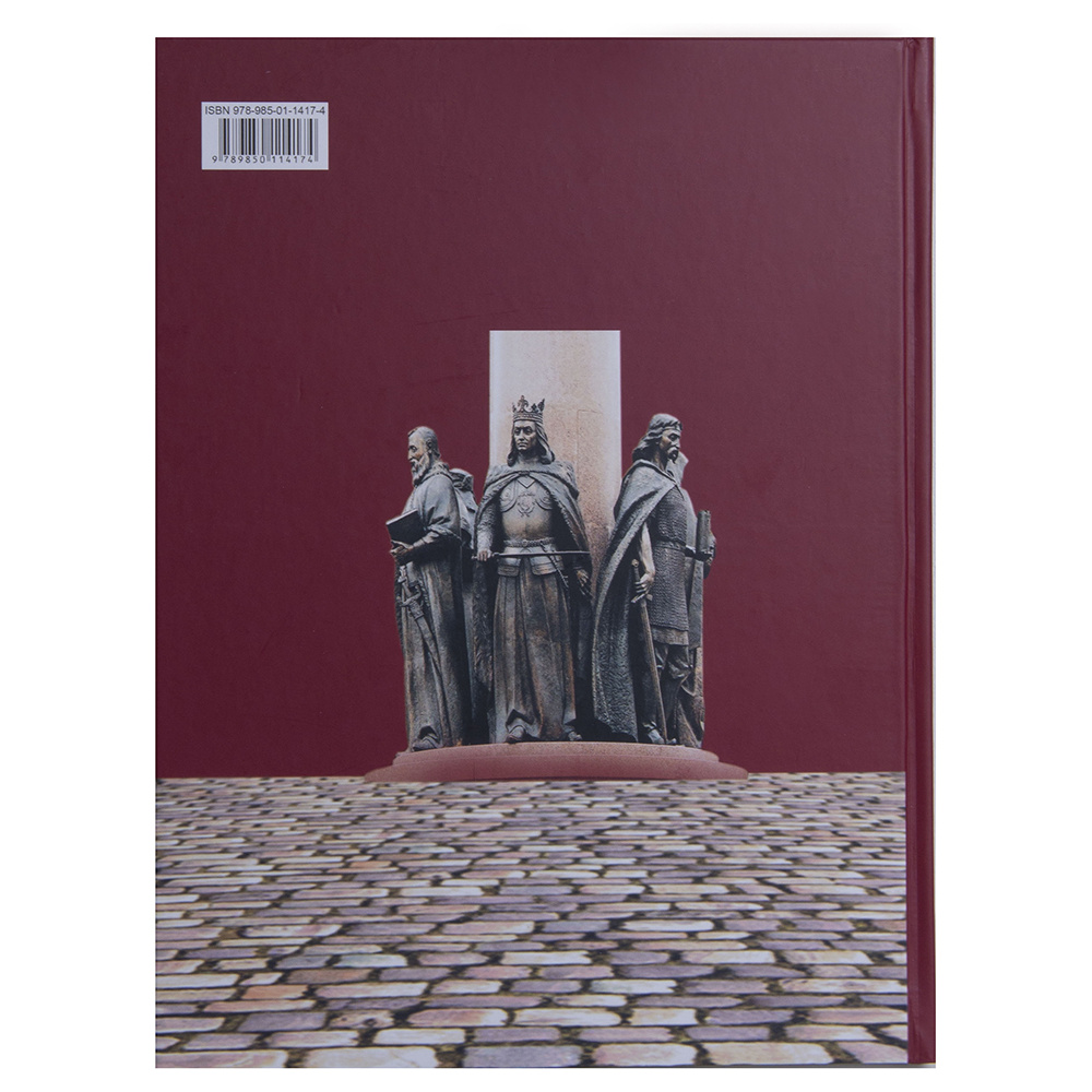 Книга "Белорусский гостинец", Е. Чирский, Н. Чирский - 4
