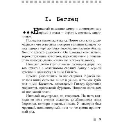 Книга "Нюрнберг", Лебедев Н. - 5
