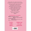 Книга "С любовью к себе. Книга о том, как научиться дружить и стать счастливой", Люси Хеммен - 2