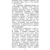 Книга "Кентервильское привидение" (с иллюстрациями), Оскар Уайльд - 5